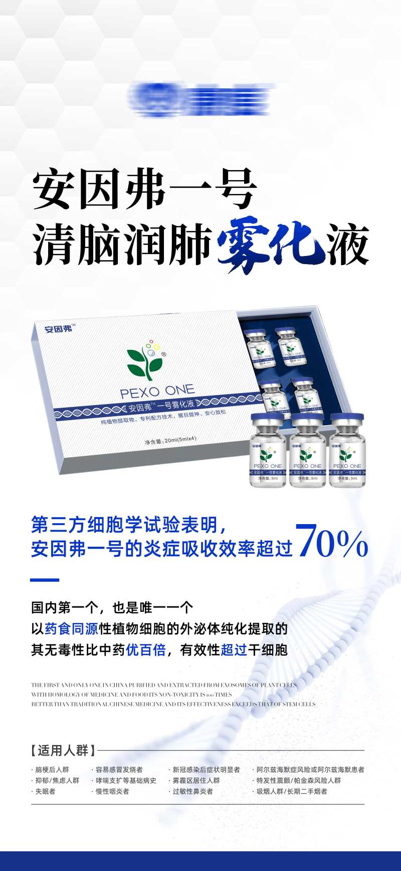 医美新品宣传海报-采灵感-cailinggan.com