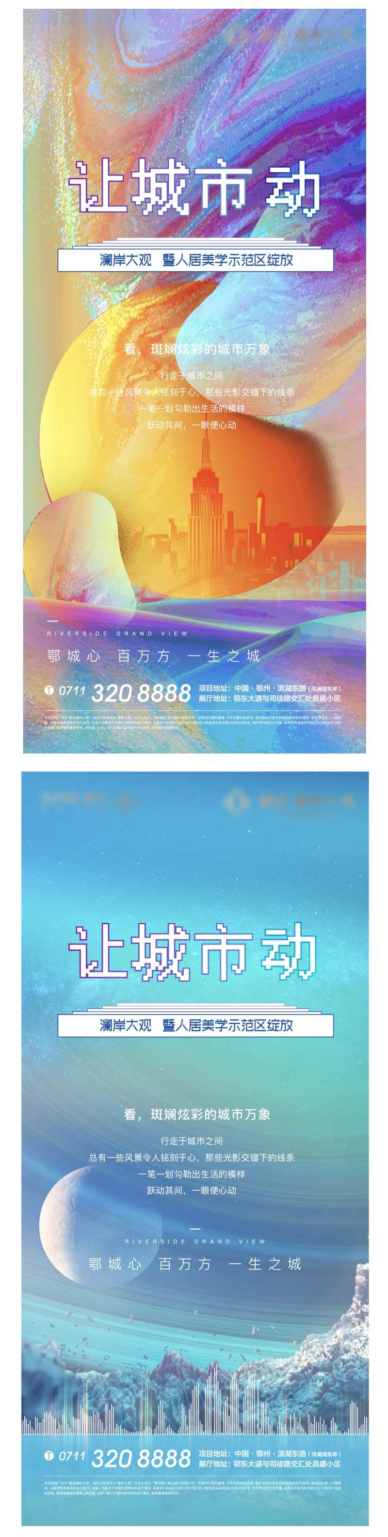 城市炫彩故障肌理流动星空-采灵感-cailinggan.com