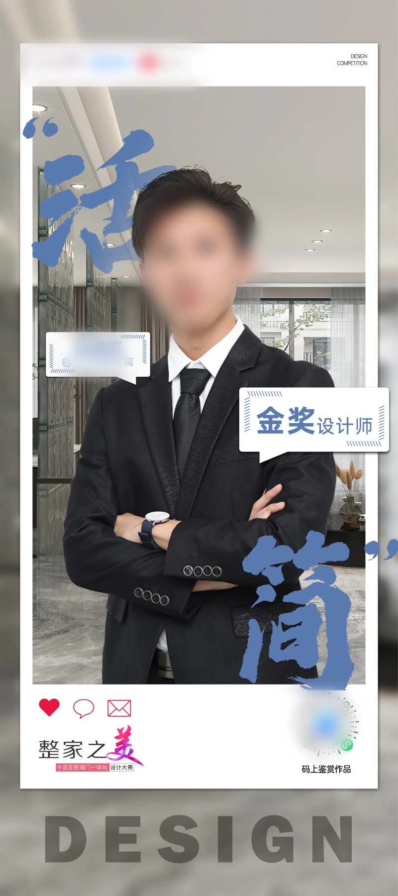 设计师宣传海报-采灵感-cailinggan.com