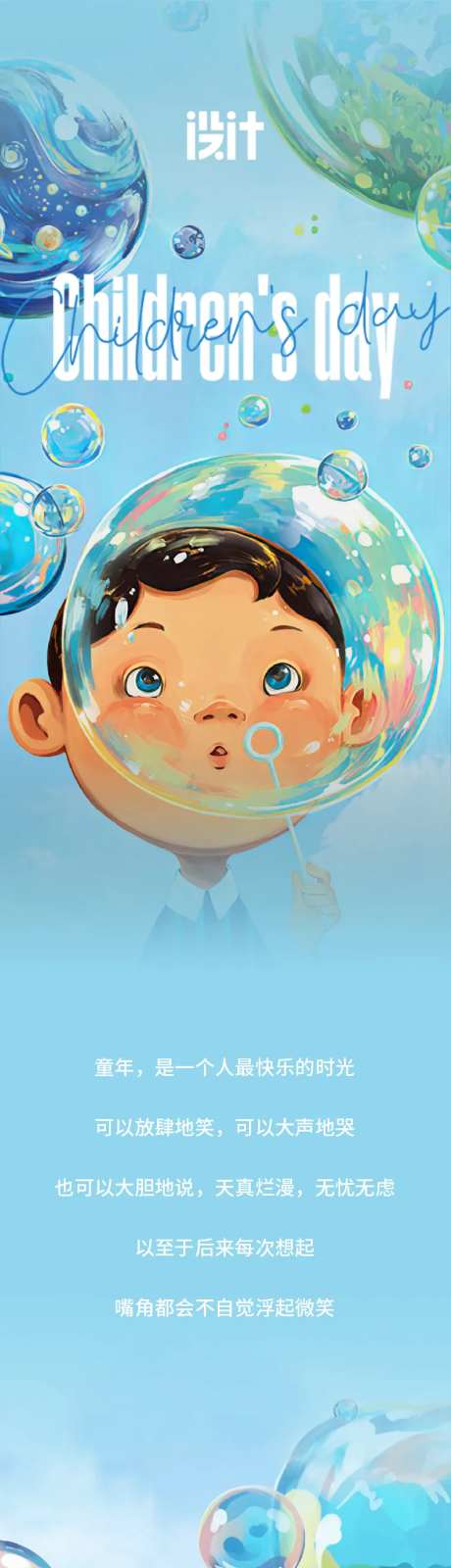 俄餐西餐盲盒儿童节餐饮长图-采灵感-https://www.cailinggan.com/