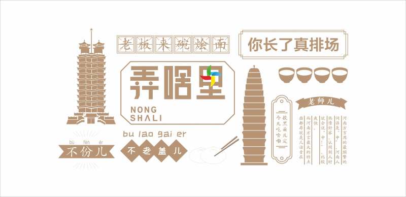 河南地标特装-采灵感-cailinggan.com