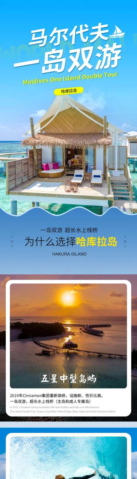 马尔代夫-采灵感-https://www.cailinggan.com/