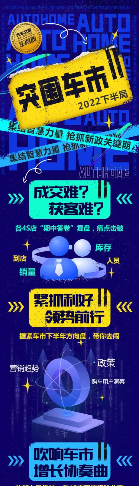 销售成交发布会邀请函长图-采灵感-https://www.cailinggan.com/