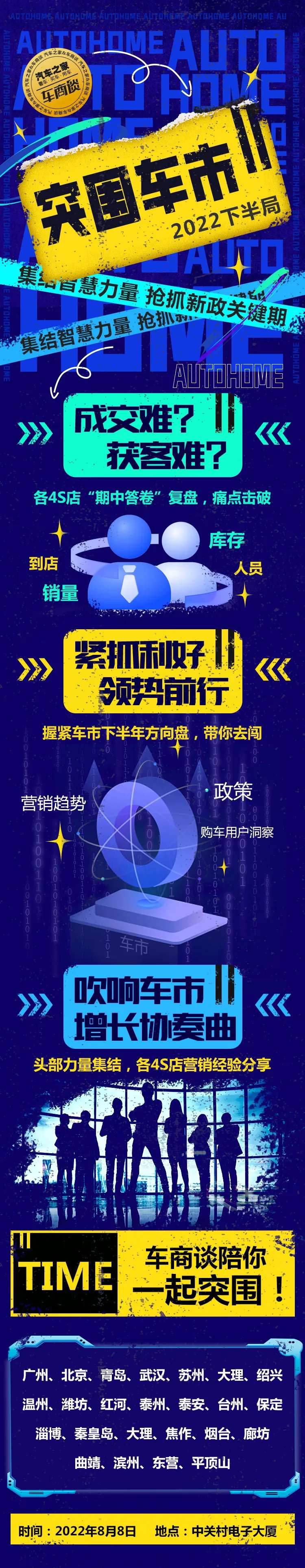 销售成交发布会邀请函长图-采灵感-cailinggan.com