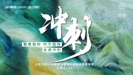 指标冲刺会议桁架-采灵感-https://www.cailinggan.com/