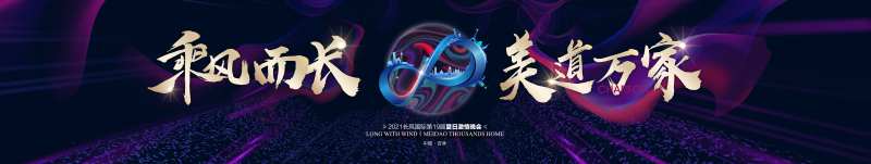 公司团建主背景-采灵感-cailinggan.com
