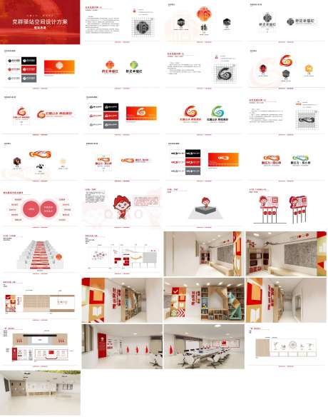 社区驿站全案设计-采灵感-https://www.cailinggan.com/