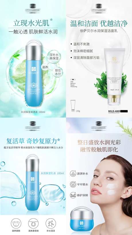 复活草补水微商海报-采灵感-https://www.cailinggan.com/