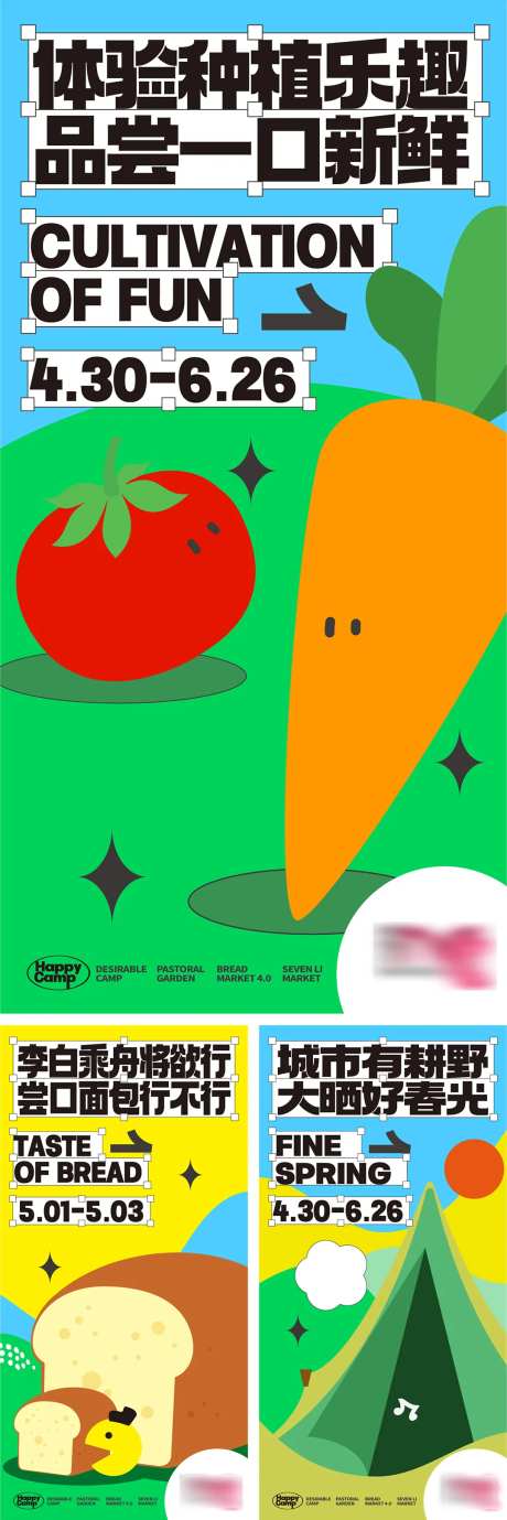 地产活动商业商场露营野营蔬菜面包帐篷-采灵感-https://www.cailinggan.com/