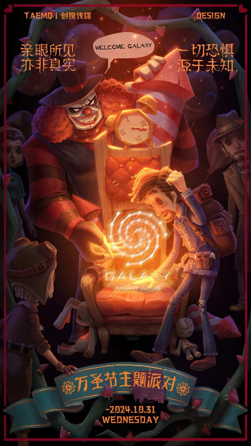 万圣节奇妙夜通用海报-采灵感-cailinggan.com