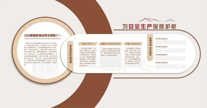 企业中式品牌文化墙-采灵感-cailinggan.com