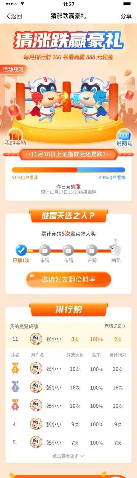 基金理财UI设计-采灵感-https://www.cailinggan.com/