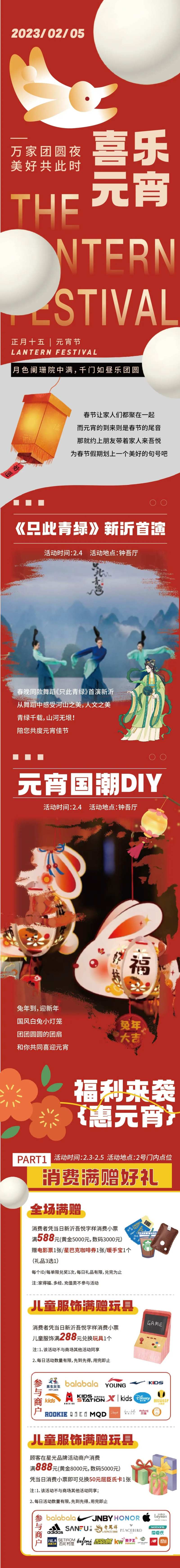 元宵节-采灵感-cailinggan.com