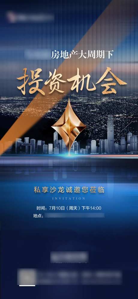 高端地产投资海报-采灵感-https://www.cailinggan.com/