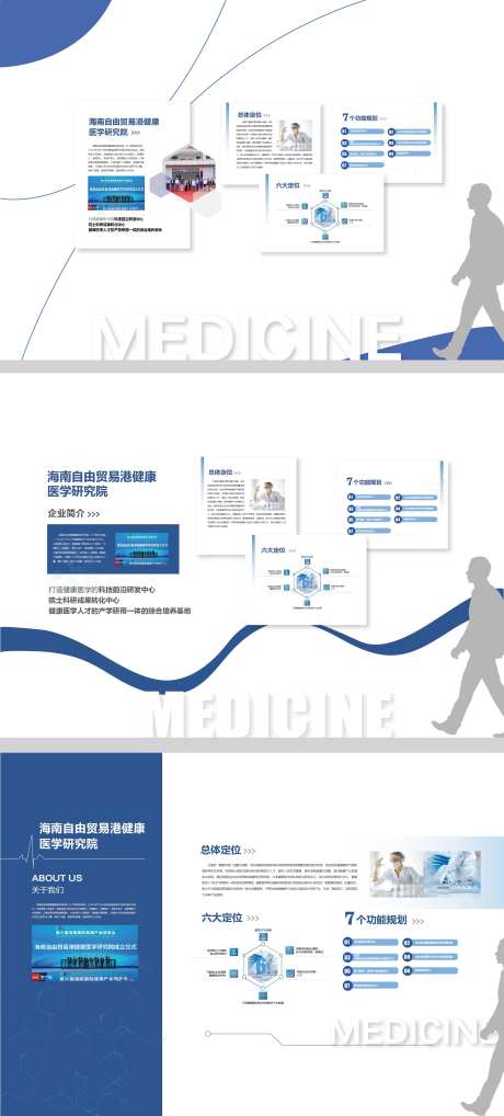 简约医学研究院企业文化墙-采灵感-https://www.cailinggan.com/