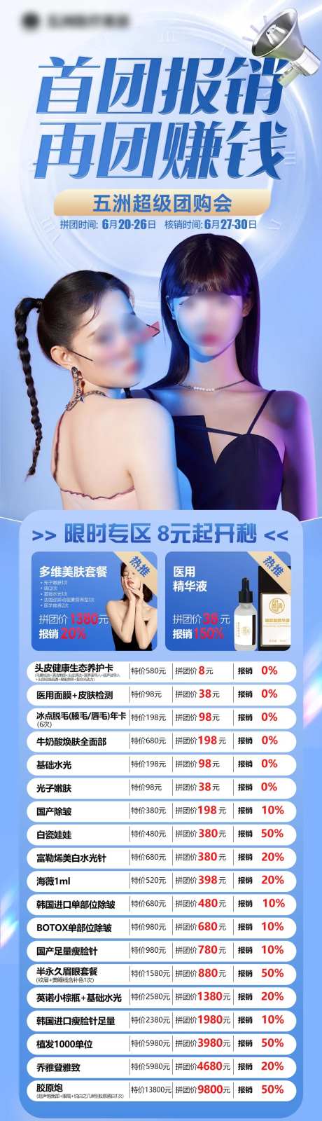 拼团长图-采灵感-https://www.cailinggan.com/