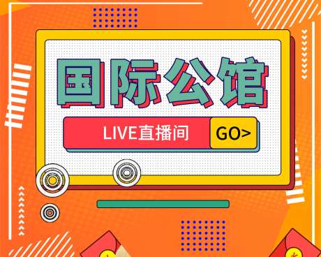 直播间指示牌                                                                                                                                                                                                  -采灵感-https://www.cailinggan.com/