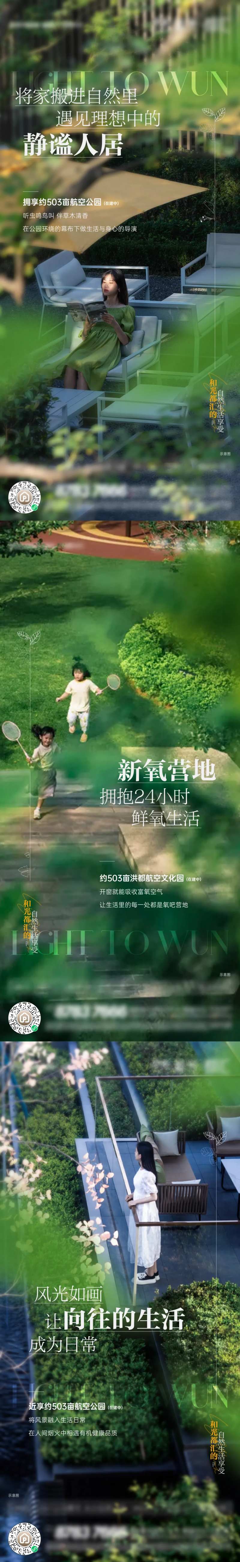 地产公园园林跑道价值单图-采灵感-cailinggan.com