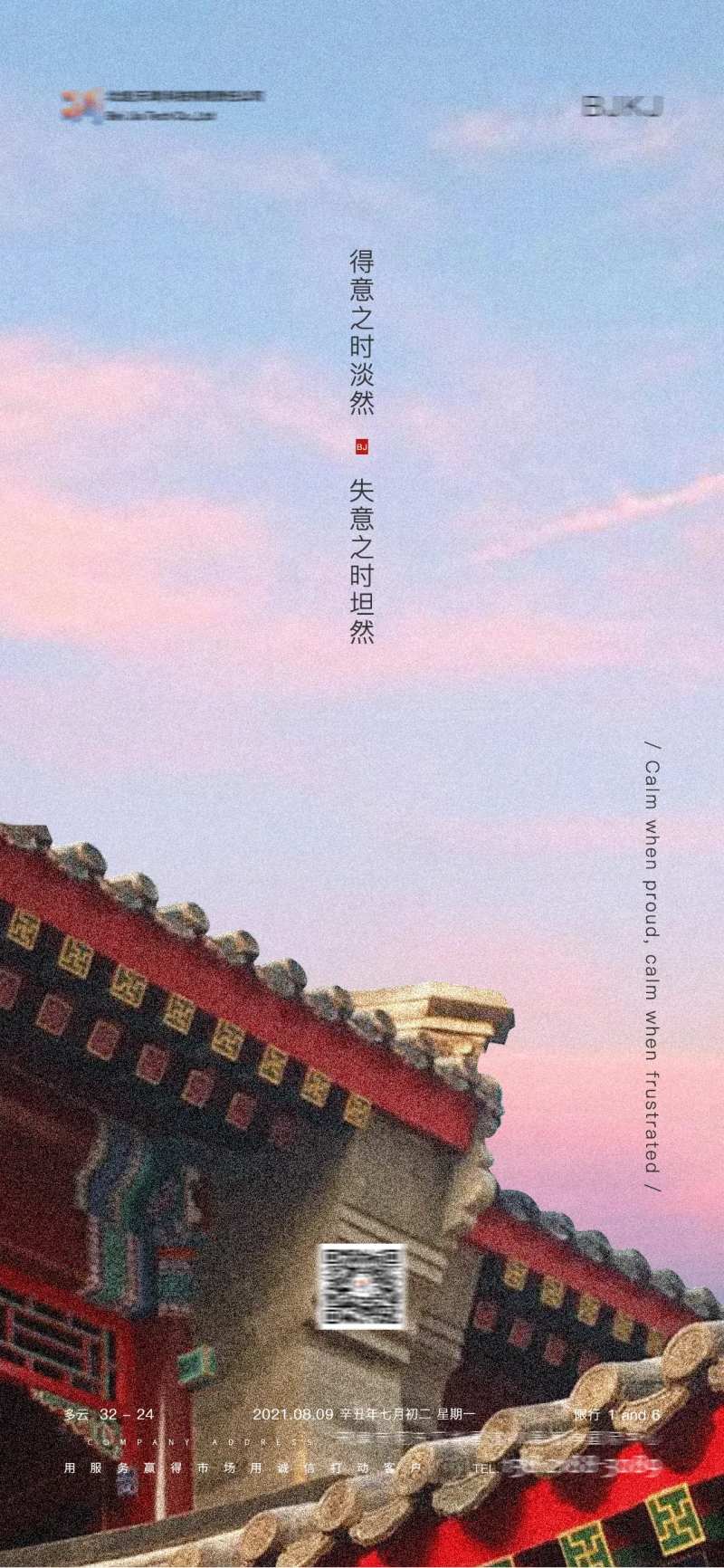 励志短句早报海报-采灵感-cailinggan.com