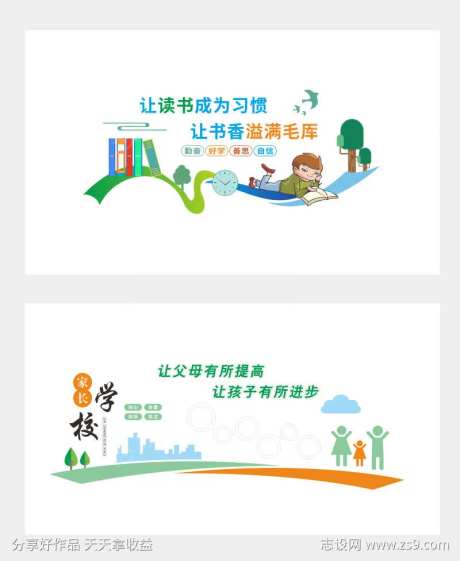学校文化墙-采灵感-https://www.cailinggan.com/