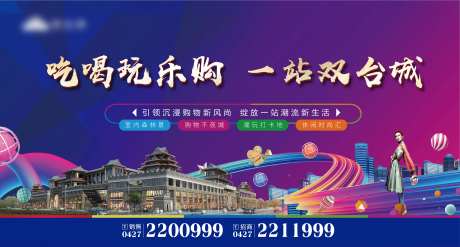 房地产商业背景板-采灵感-https://www.cailinggan.com/