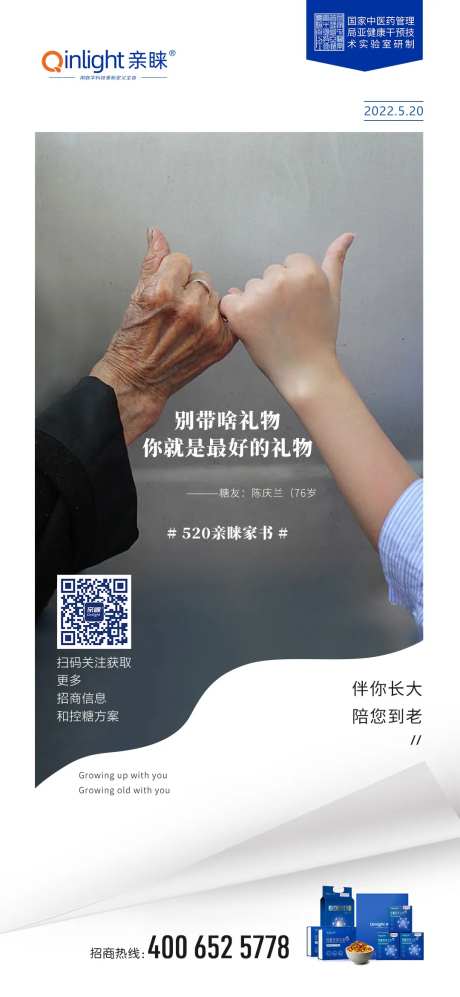 海报广告投流长页H5-采灵感-https://www.cailinggan.com/