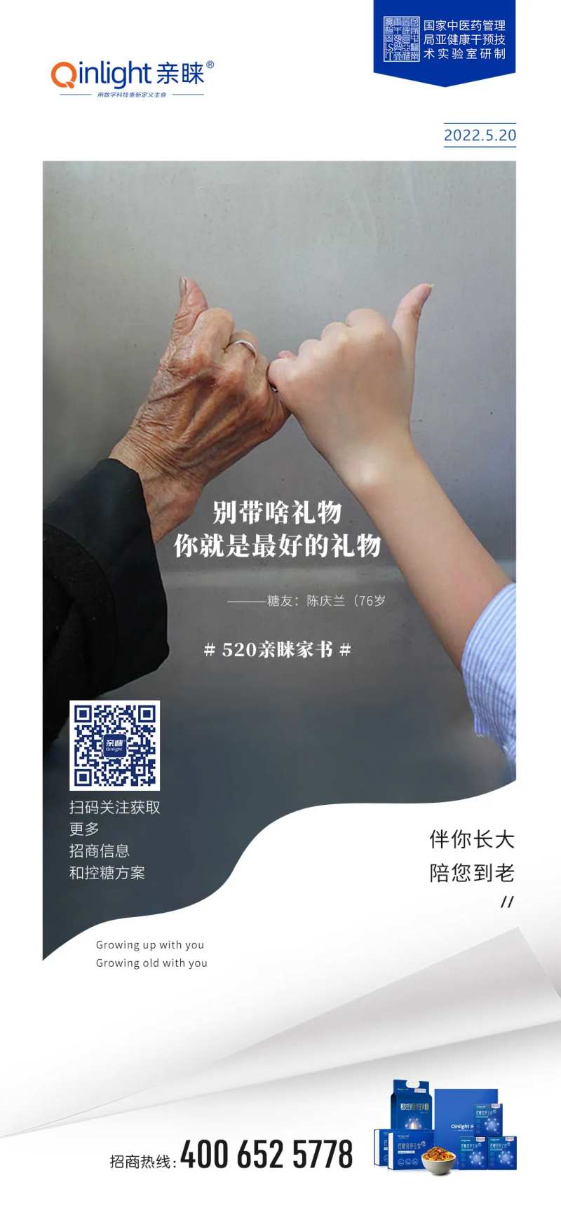 海报广告投流长页H5-采灵感-cailinggan.com