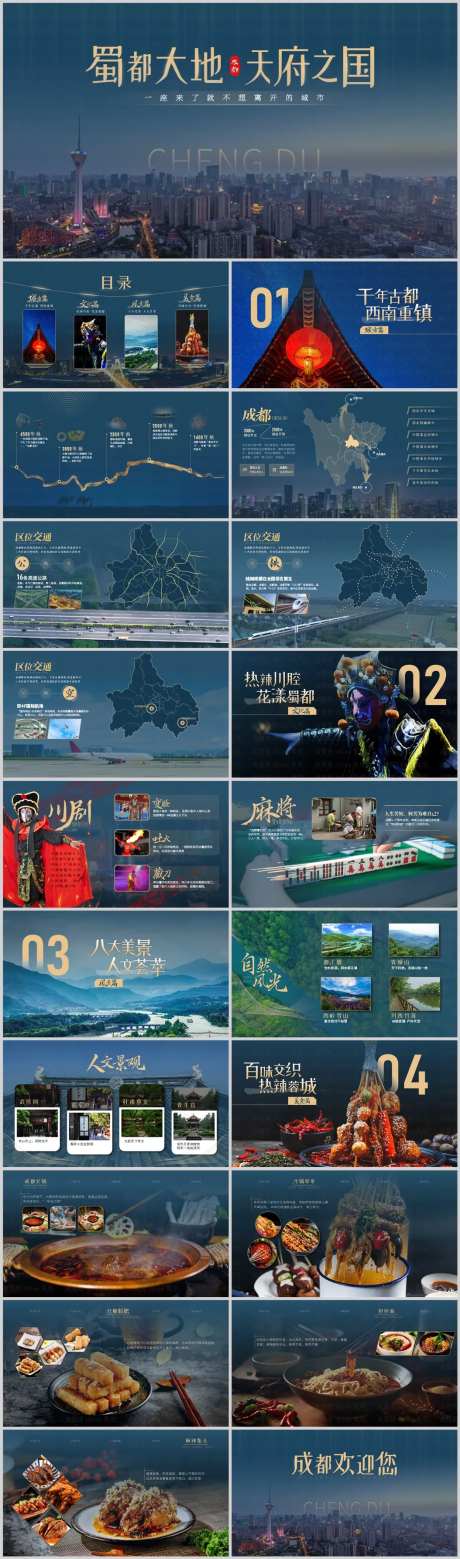 城市招商推介-采灵感-https://www.cailinggan.com/