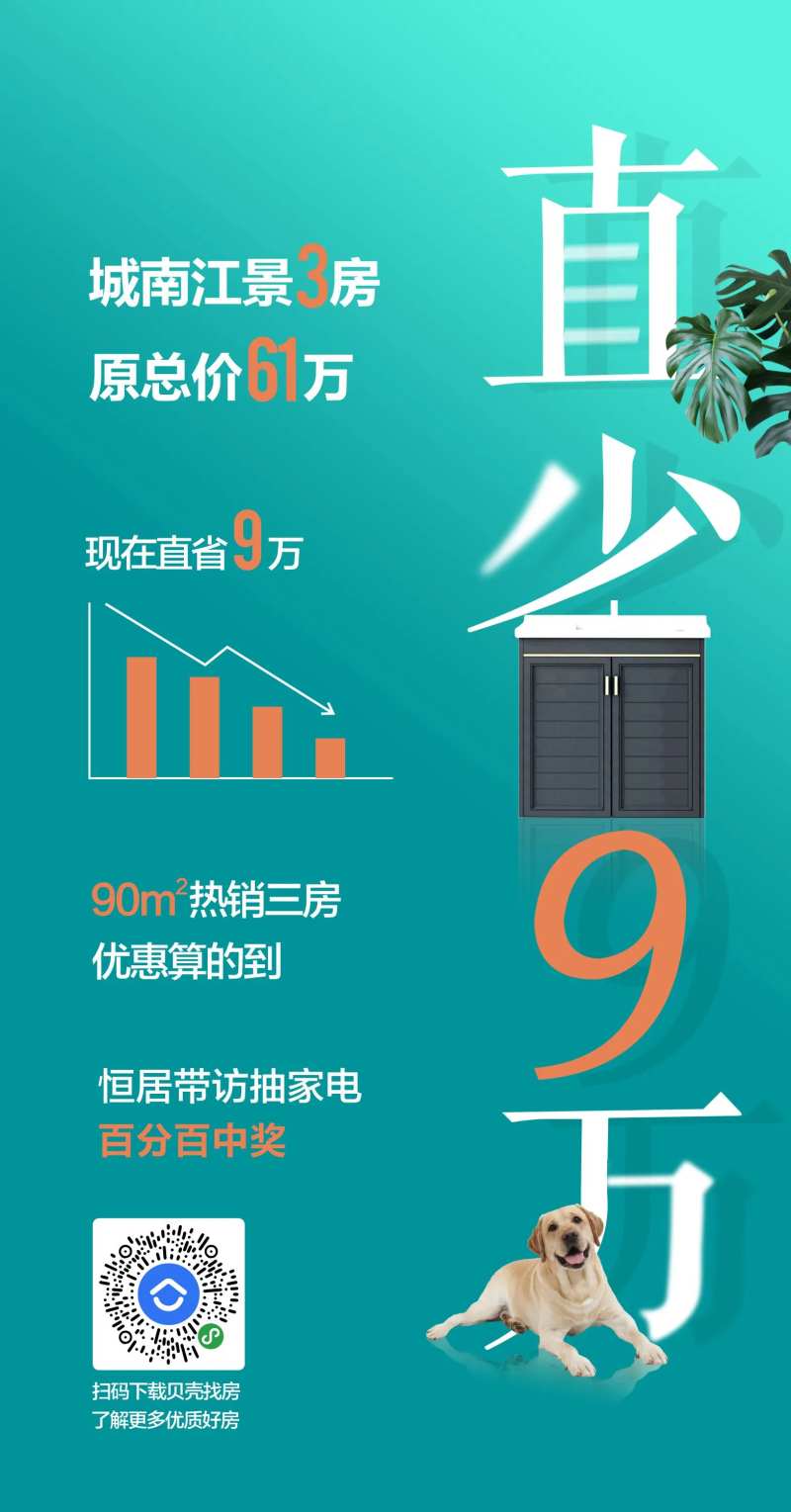 省钱家装装修省心海报-采灵感-cailinggan.com