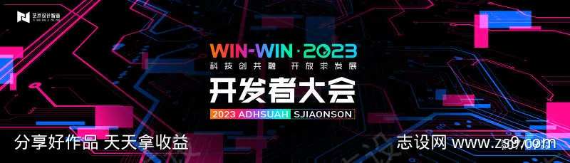 炫彩赛博朋克未来科技峰会背景板kv-采灵感-cailinggan.com