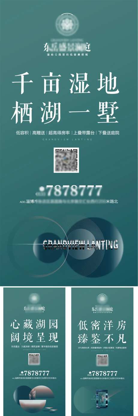 现代简约地产广告户外墙体展板系列-采灵感-https://www.cailinggan.com/