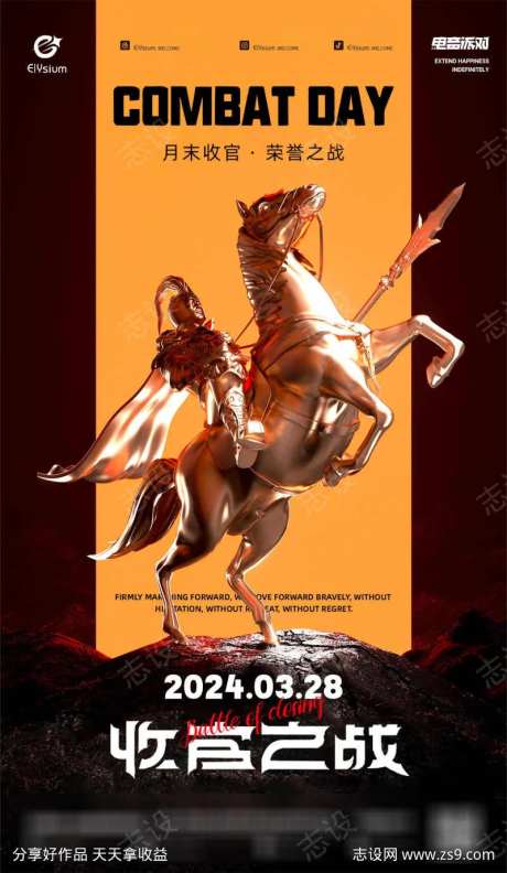 酒吧月末收官海报-采灵感-https://www.cailinggan.com/
