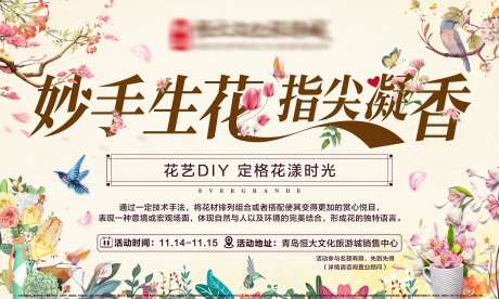 花艺DIY背景板-采灵感-https://www.cailinggan.com/