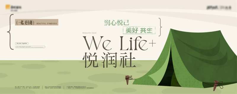 户外露营帐篷手绘活动主形象-采灵感-cailinggan.com
