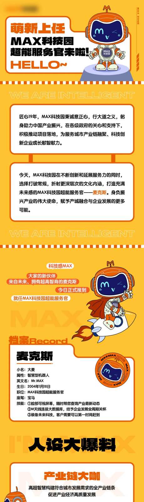 ip机器人长图-采灵感-https://www.cailinggan.com/
