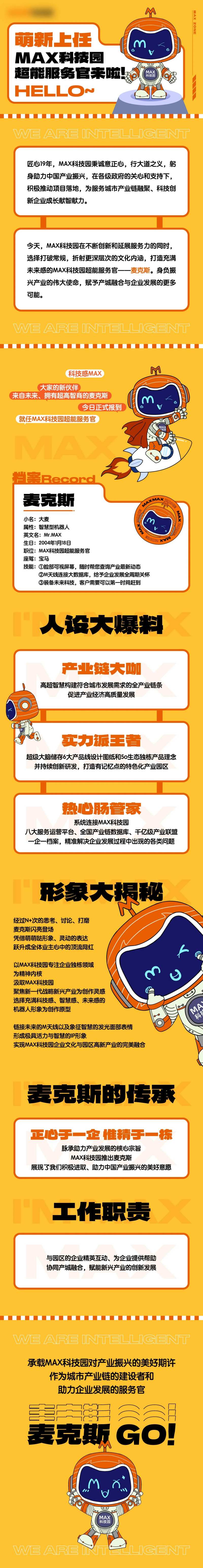 ip机器人长图-采灵感-cailinggan.com