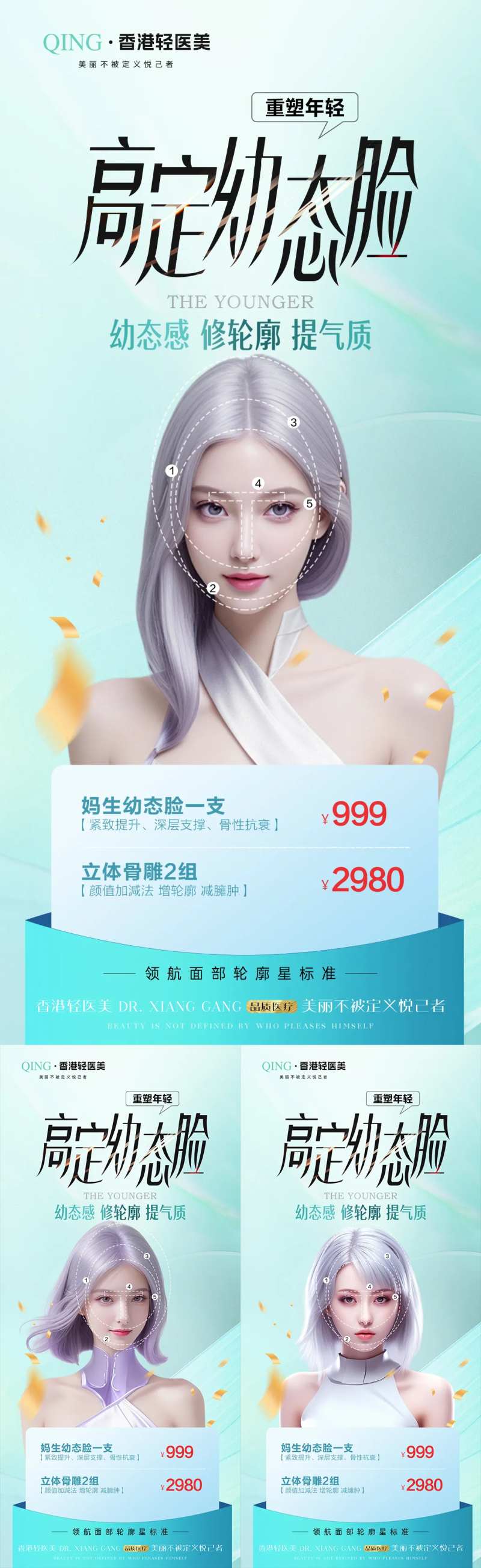 幼态脸打造活动-采灵感-cailinggan.com