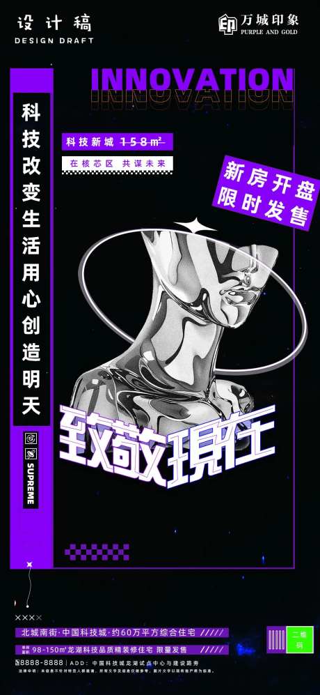 现代朋克大气地产海报-采灵感-https://www.cailinggan.com/