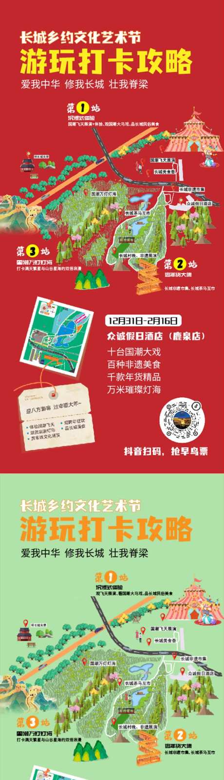 游玩打卡攻略-采灵感-https://www.cailinggan.com/