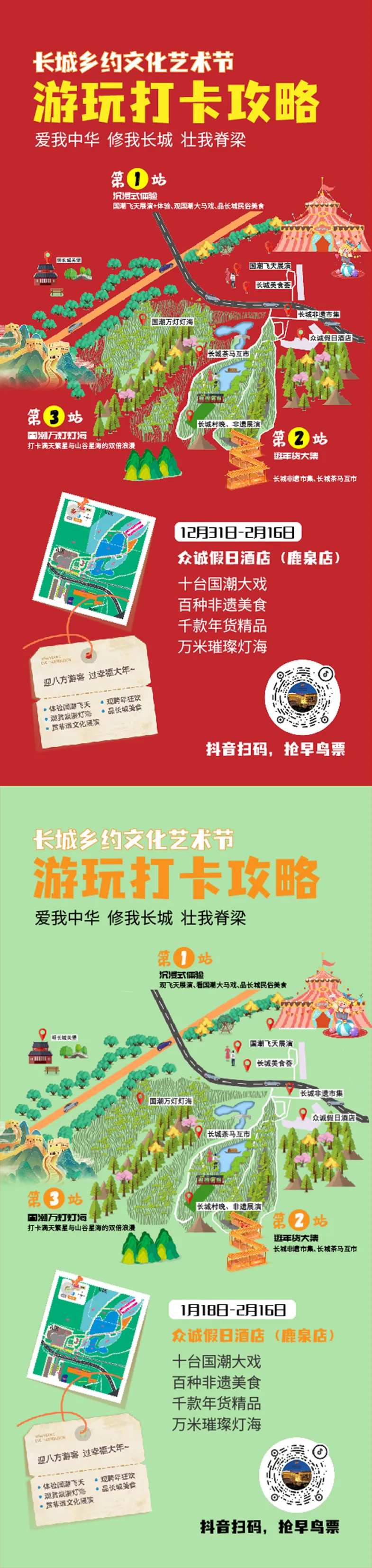 游玩打卡攻略-采灵感-cailinggan.com