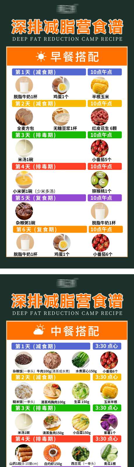 食谱海报-采灵感-https://www.cailinggan.com/