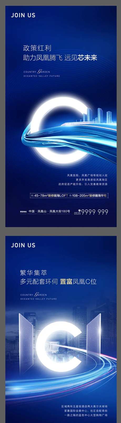 城市核心海报-采灵感-https://www.cailinggan.com/