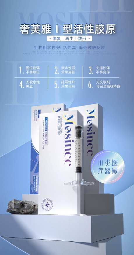 胶原蛋白1型活性胶原-采灵感-https://www.cailinggan.com/