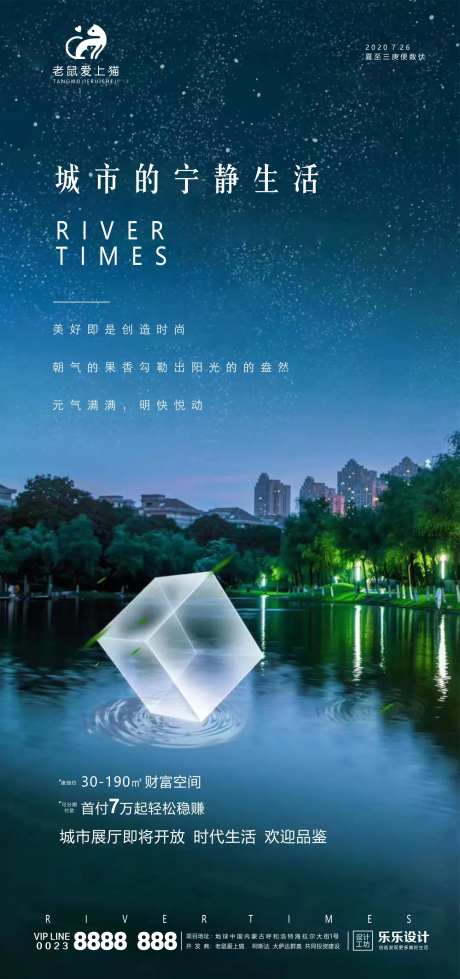 高端地产价值点海报-采灵感-cailinggan.com