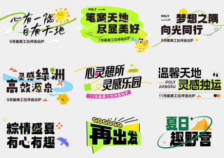 标题设计-采灵感-https://www.cailinggan.com/