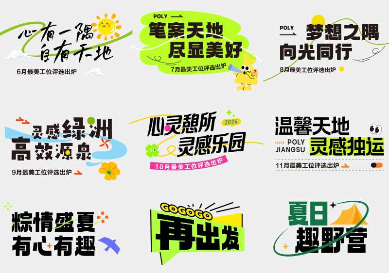 标题设计-采灵感-cailinggan.com