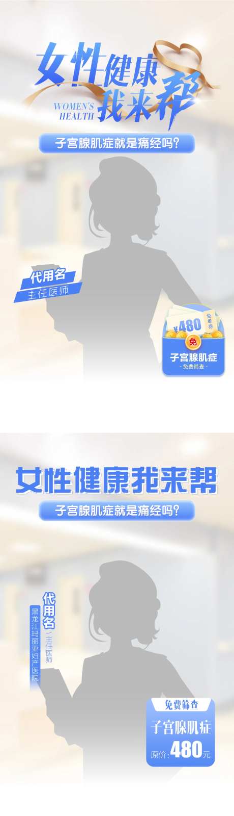 女性妇科直播间贴片-采灵感-https://www.cailinggan.com/