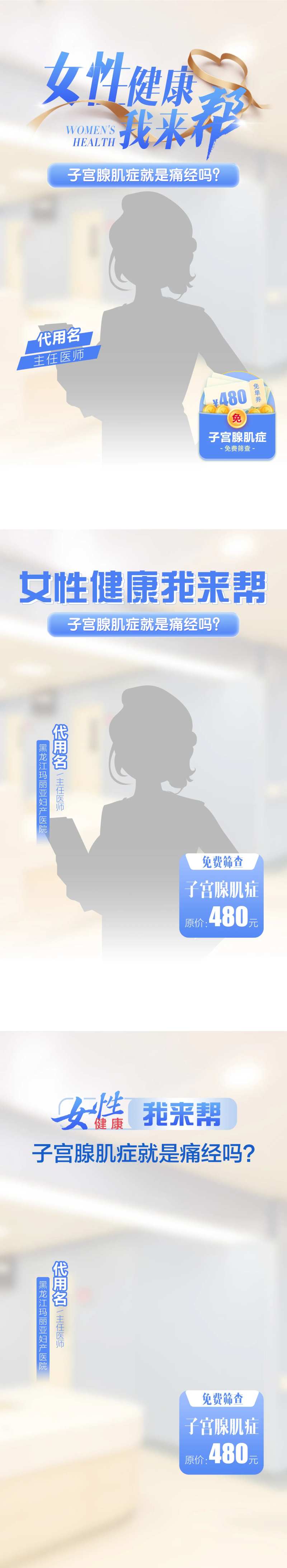 女性妇科直播间贴片-采灵感-cailinggan.com