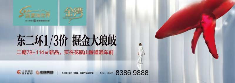 地产掘金新品户外展板-采灵感-cailinggan.com