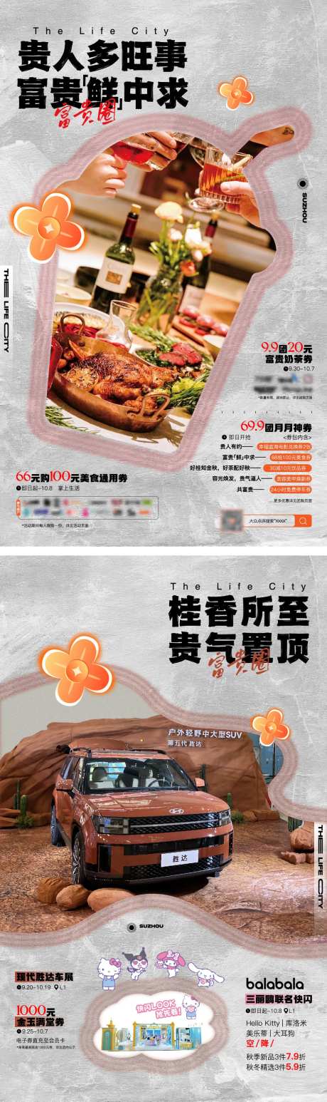 美食车展海报-采灵感-https://www.cailinggan.com/